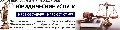 Юридические услуги ООО Партнерство Судебных Представителей  в Электростали